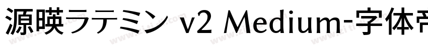 源暎ラテミン v2 Medium字体转换